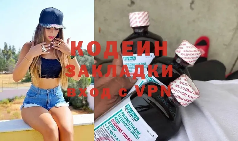 Кодеиновый сироп Lean напиток Lean (лин)  продажа наркотиков  Райчихинск 